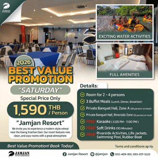 Package 1590 THB