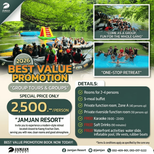 Package 2500 THB