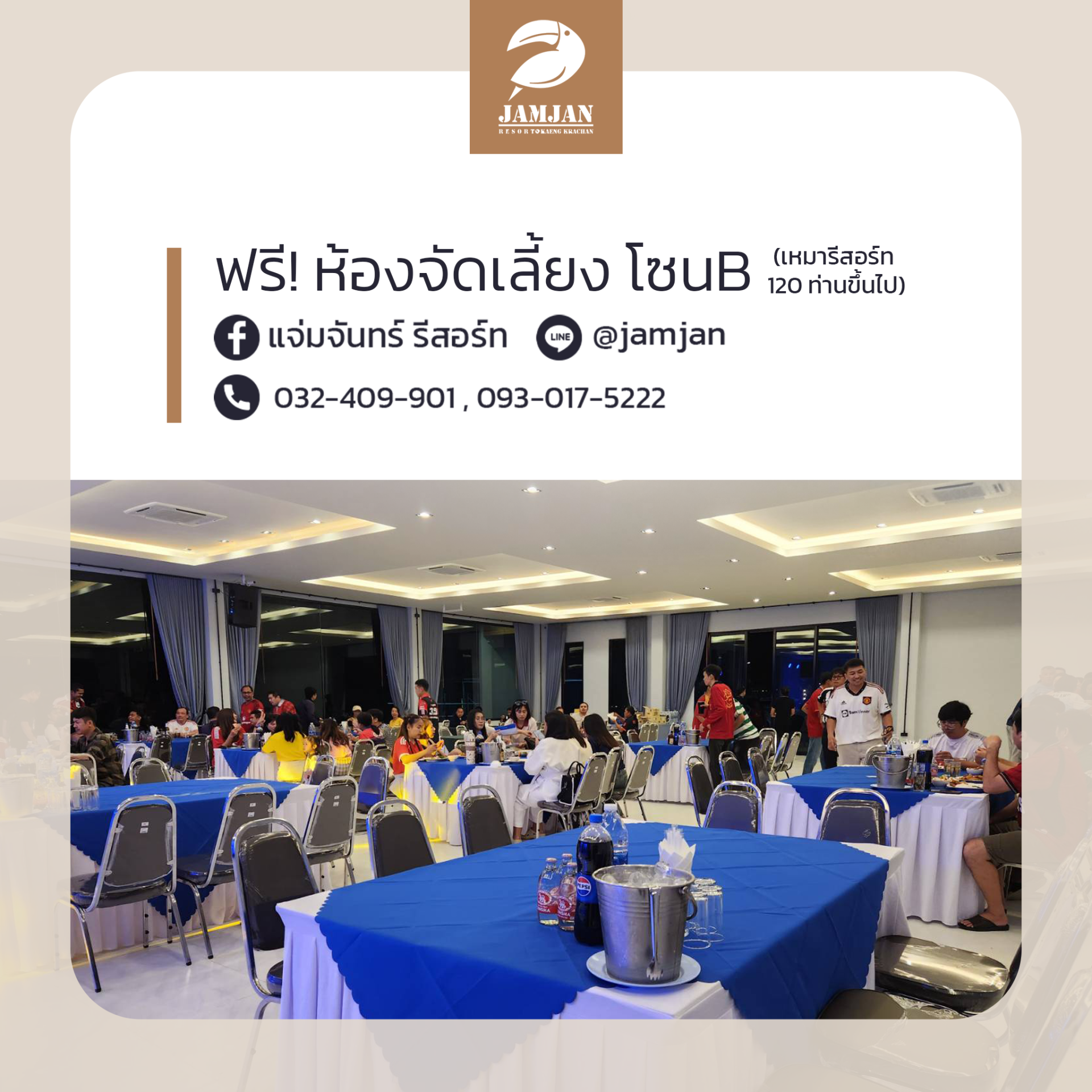 โปรโมชั่น ห้องประชุม